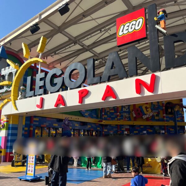 レゴランドの前で喜ぶ4歳の子供