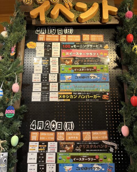 キャンプ・アンド・キャビンズ山中湖4歳子連れ一日の流れ(1泊2日キャビン泊)