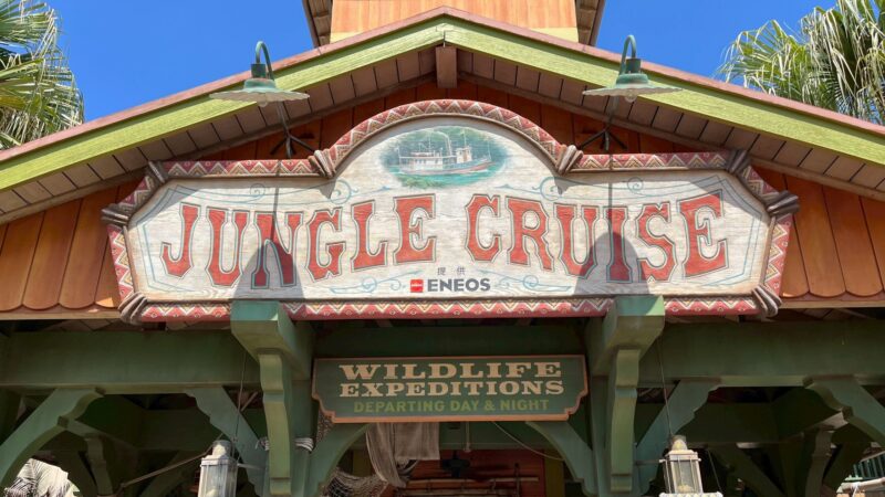 4歳男の子と行く子連れディズニーランドのリアルなタイムスケジュール ジャングルクルーズ