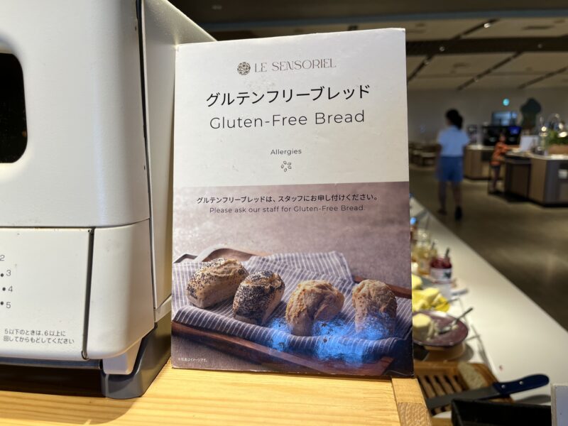 グランドメルキュール伊勢志摩、子連れ宿泊レビュー、朝食ビュッフェ
