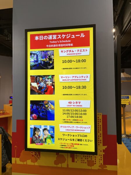 レゴランドディスカバリーセンター東京4歳子連れレビュー
