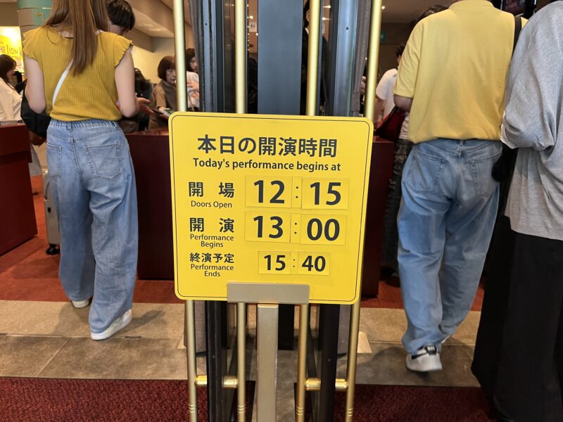 子連れ劇団四季ライオンキングレビュー。C席最後列端っこの見え方や事前にやってよかったこと