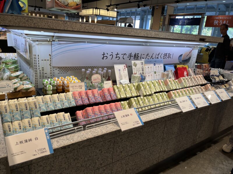 小田原子連れ日帰りタイムスケジュール！TOTOCO・生命の星・鈴廣かまぼこ博物館